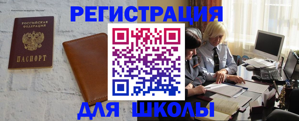 временная регистрация собственник в Черногорске