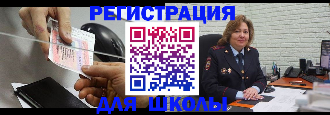 прописка для работы в Черногорске