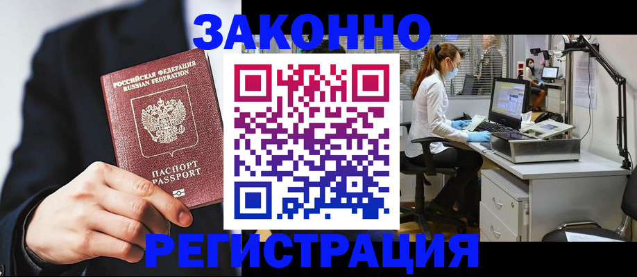 регистрация для школы в Черногорске