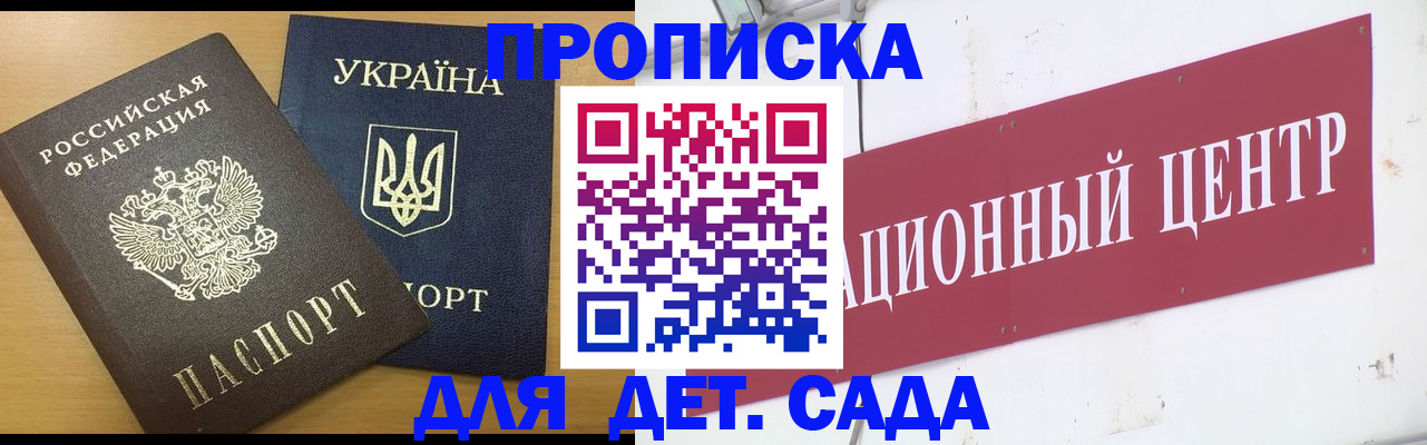 временная регистрация поиск в Черногорске