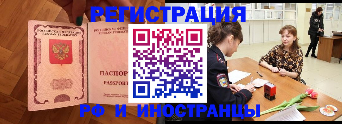 временная регистрация госуслуги в Черногорске